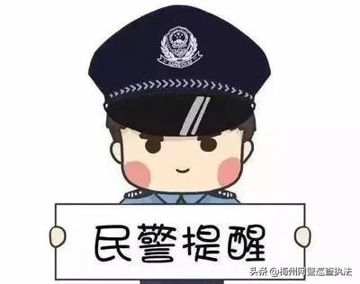 网警发的金融警告,网警警告会有案底吗