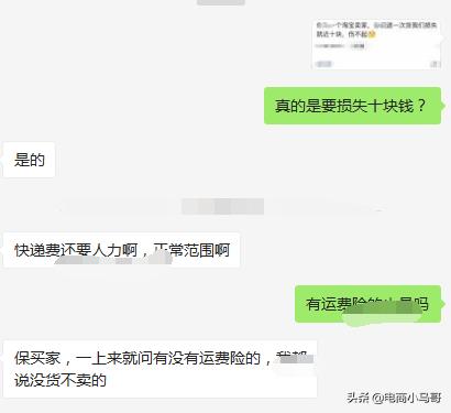 淘宝卖家如何查看运费险退了多少,淘宝卖家如何取消运费险服务