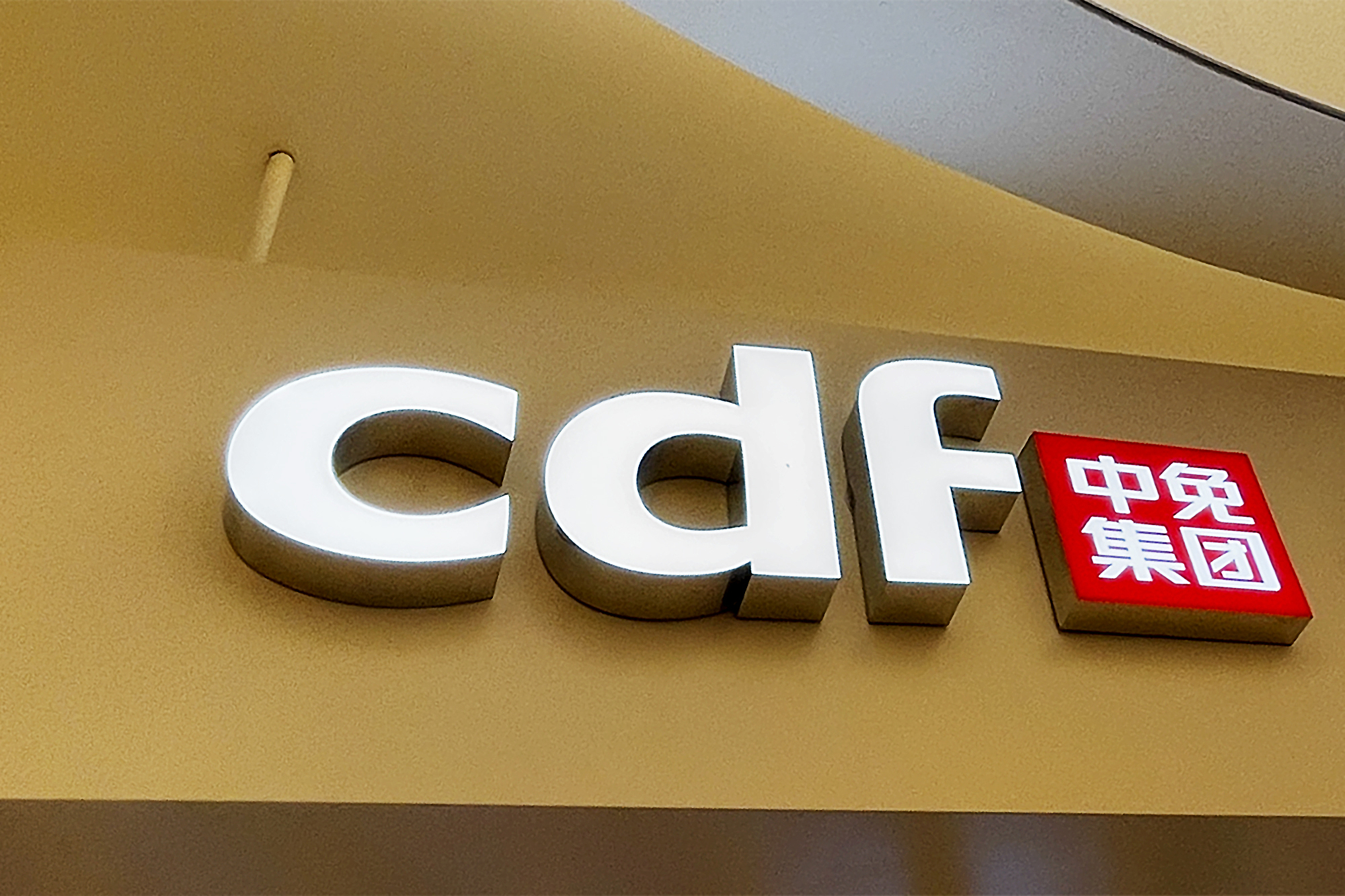 中国中免为何跌停,中国中免股价跌回三年前