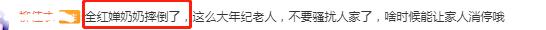 全红婵家人遭打扰了吗,全红婵妈妈被亲戚说哭
