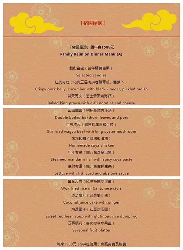 年夜饭菜单2021菜标准,最受欢迎的年夜饭菜系