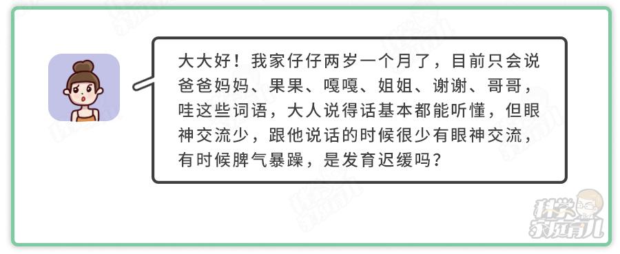 3岁孩子语言少大人说什么都懂,3岁孩子语言说话不清晰