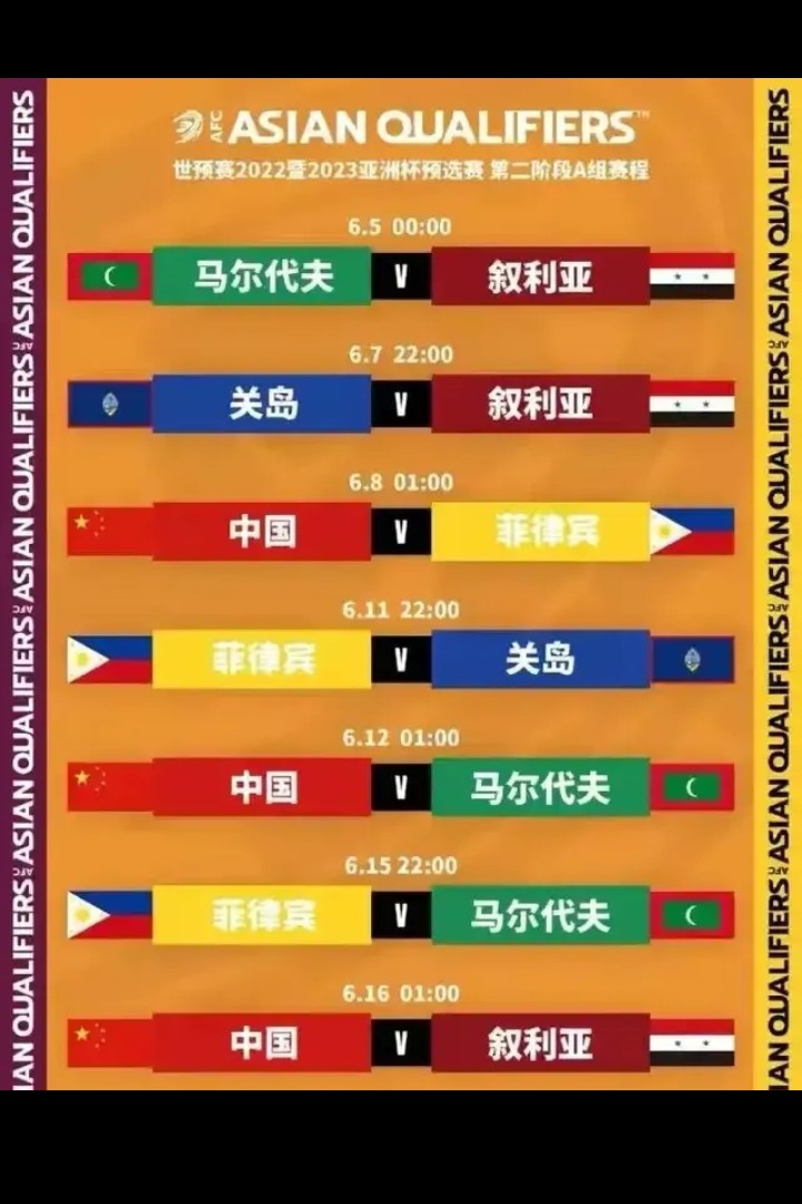 中国男足不敌日本队,中国男足对越南男足