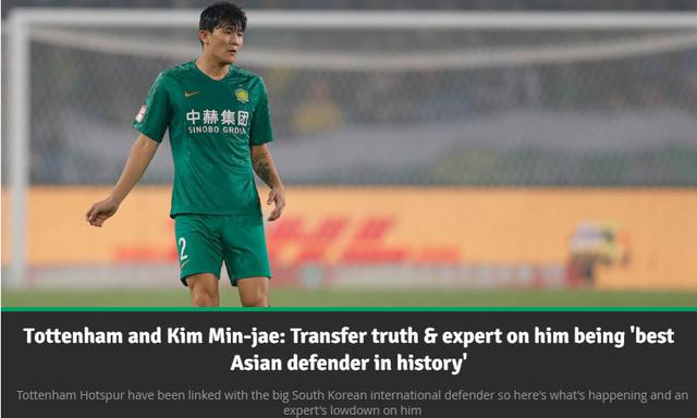 大反转！韩媒曝金玟哉已赴热刺体检国安强硬回应：不放人