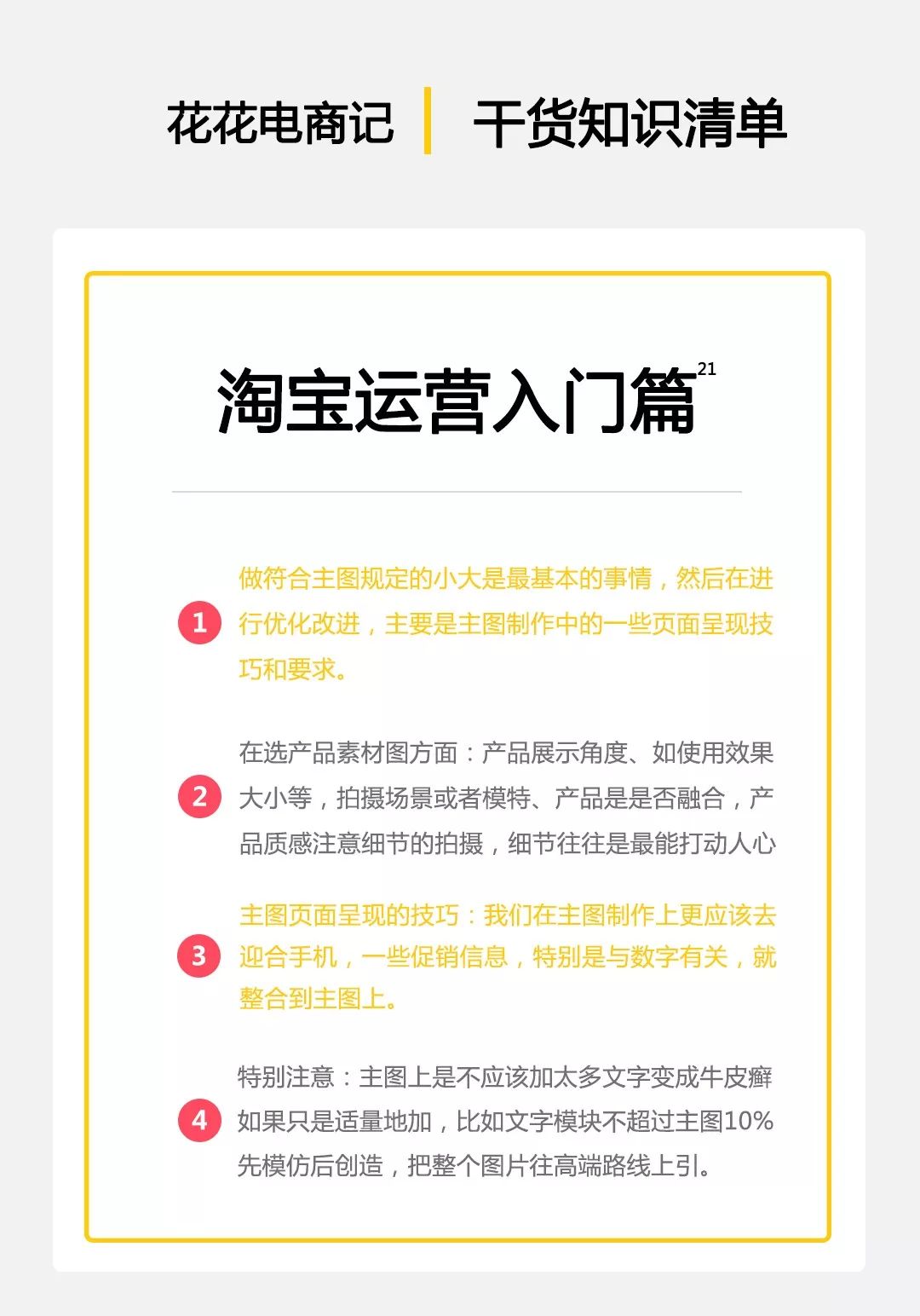 淘宝750x1000主图设置,淘宝宝贝主图设计