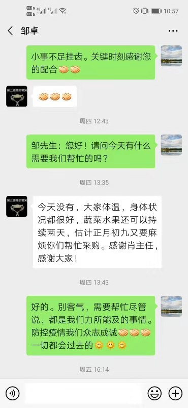 平凡的物业人朗读,平凡的物业人不平凡的守护