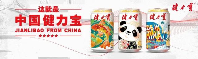 魔水健力宝的兴衰历程,魔水健力宝现在怎么样了