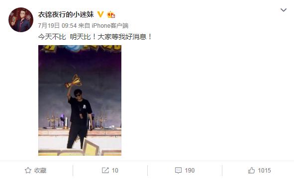 炉石传说：衣024不打比赛改当站长！玩家：不求婚牛捉羊归我了