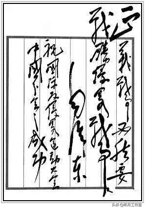 中国当代杰出书法家大师毛*东泽**四十六幅经典书法作品赏析