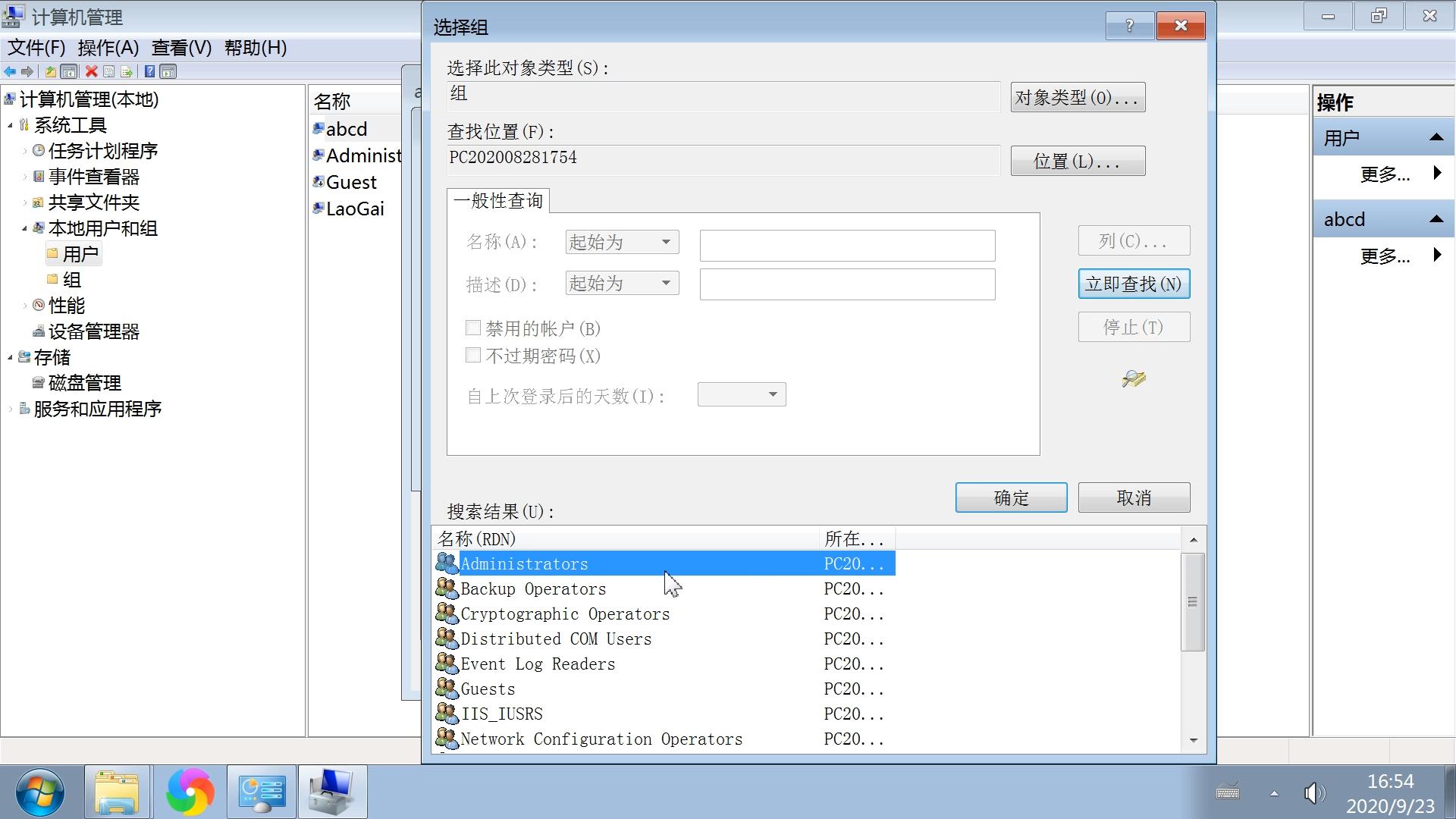 电脑添加用户在哪里删除,电脑怎样删除管理员用户密码