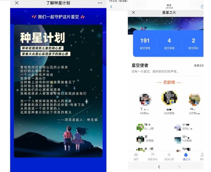 林生斌谈p图,网友曝林生斌p图