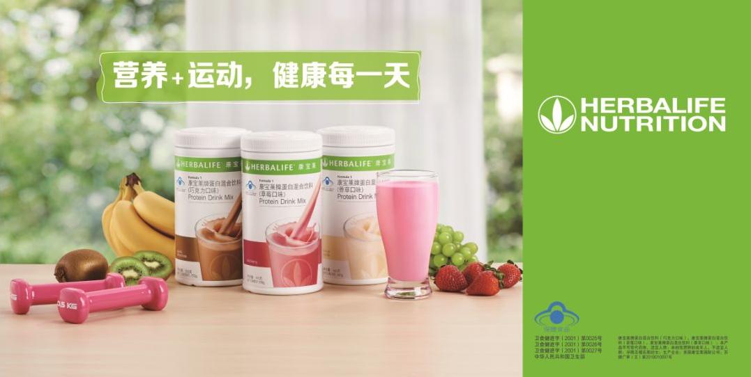 康宝莱奶昔到底能不能减肥呢,康宝莱奶昔能减肥效果怎么样