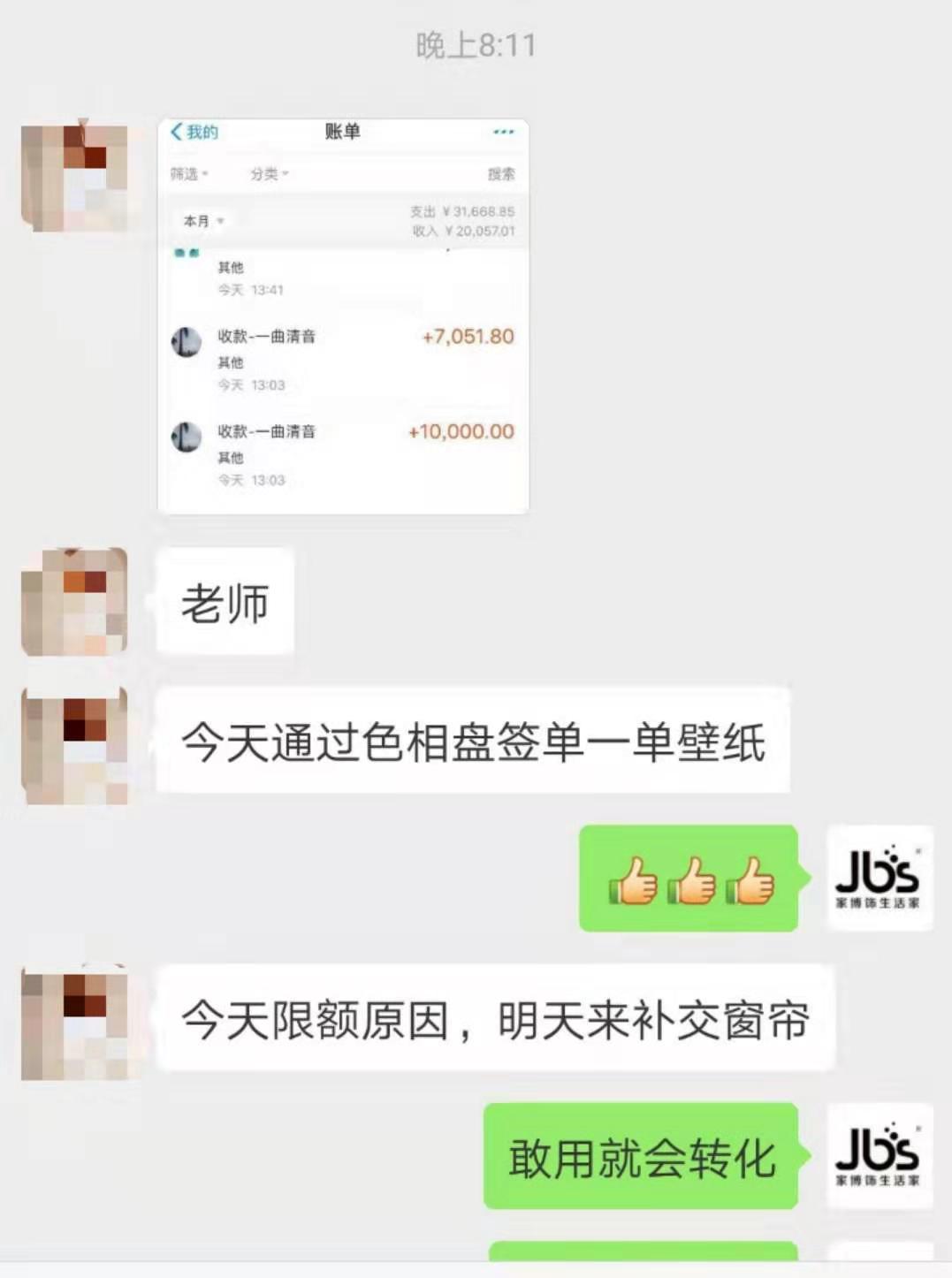 易饰乾园配色盘的应用,易饰乾园配色盘