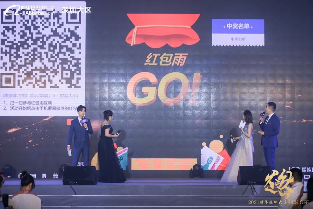 2020最新年会案例合集大赏,看看别人家的年会怎么办