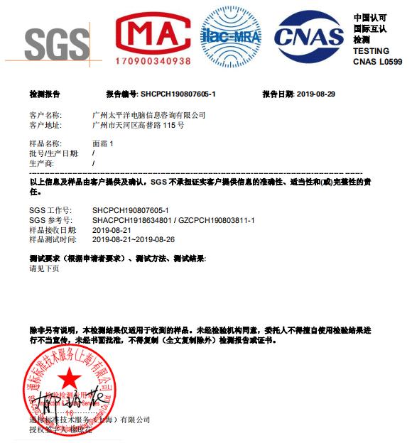 儿童最安全的面霜成分有哪些,儿童面霜致癌成分超标