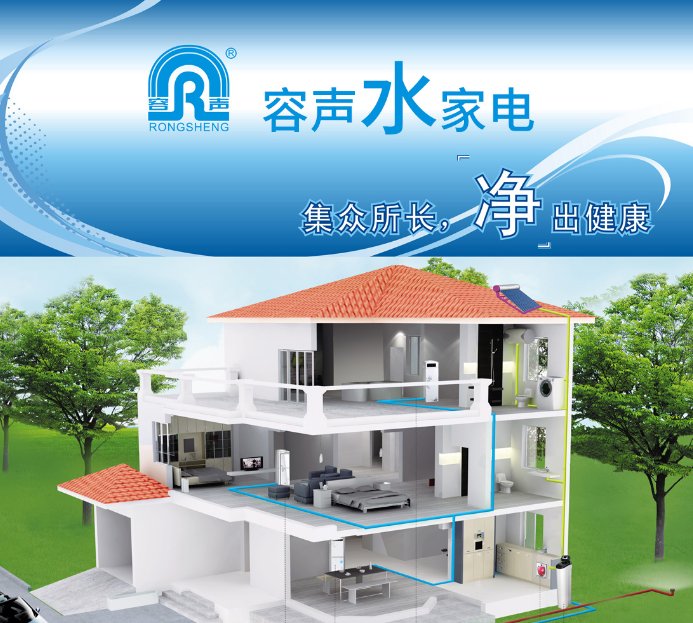 容声净水器最好品牌价格是多少,容声净水器品牌排行榜