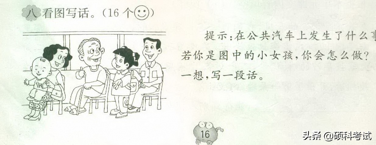 语文看图写话如何练习,一上必考语文看图写话练习题