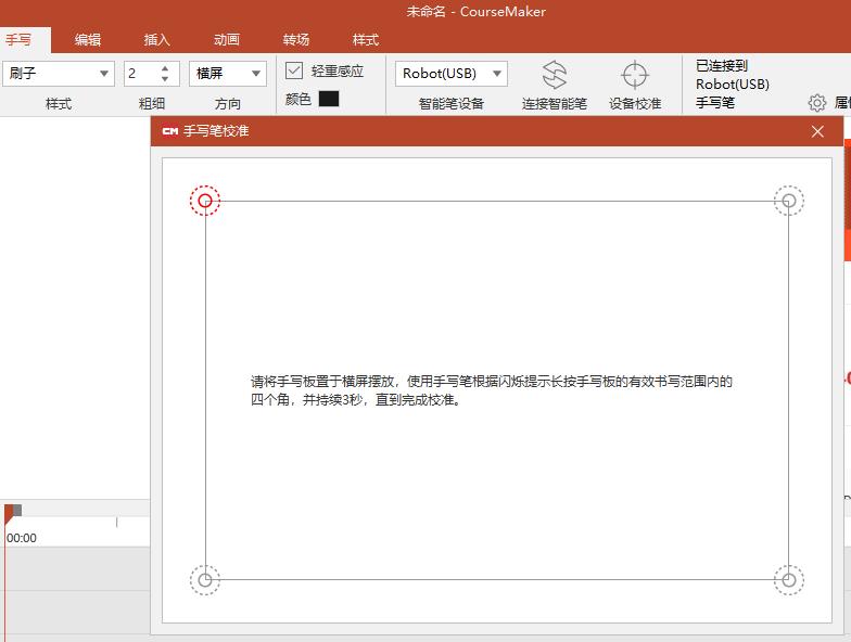教师动图微课制作视频教程,教师制作的微课免费制作软件