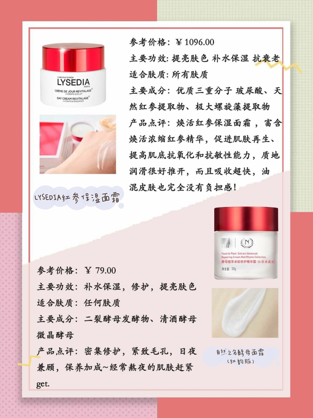 秋冬敏感泛红爆皮面霜推荐,秋冬抗老面霜敏感肌推荐