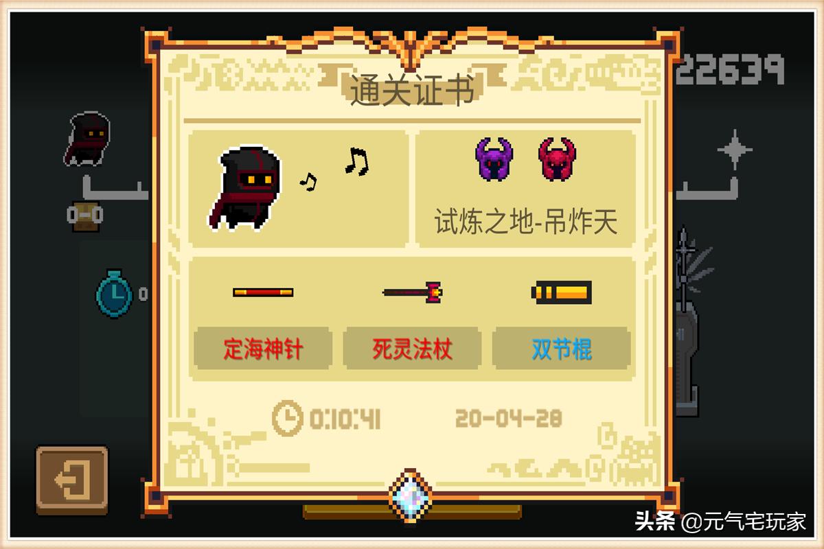 元气骑士定海神针值得买吗,元气骑士里边的定海神针