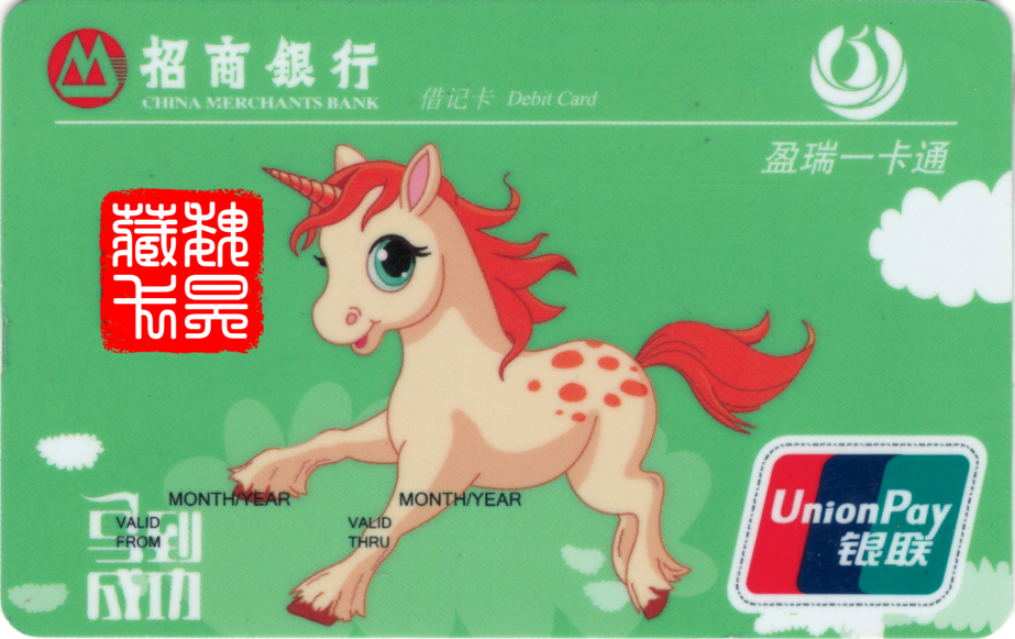 兔年生肖卡招商银行,招商银行生肖联名储蓄卡