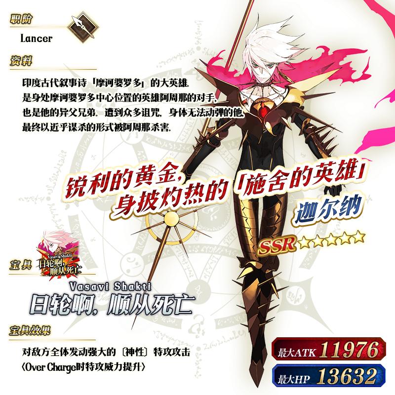 fgo命运冠位指定英灵大全,fgo命运冠位指定剧场版终章