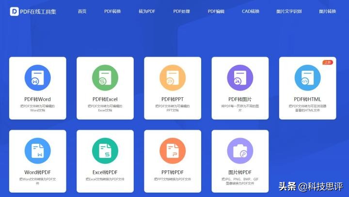 免费的pdf转换图片工具,updf超良心的免费pdf转换工具