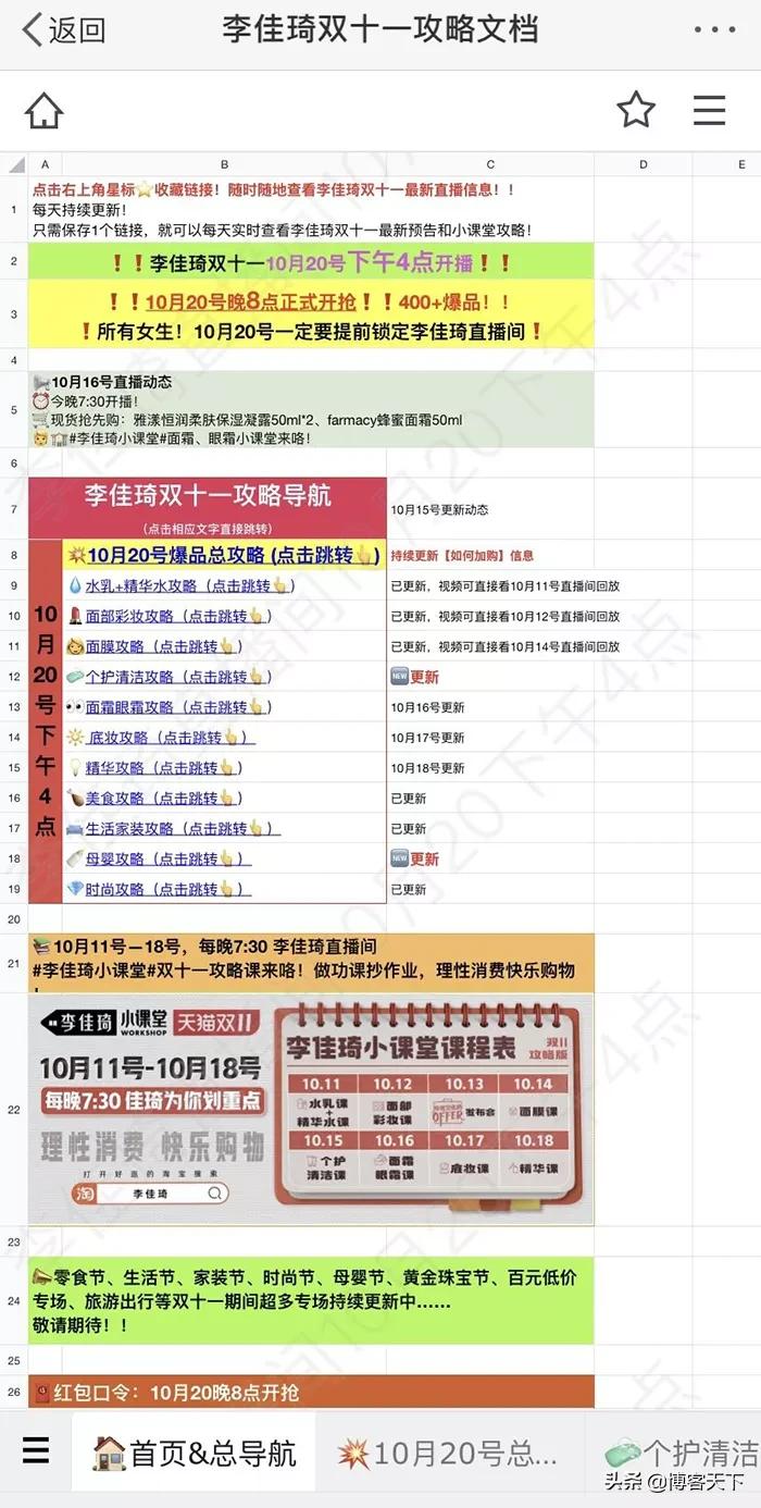 今年双十一直播金额,双十一直播什么都没抢到