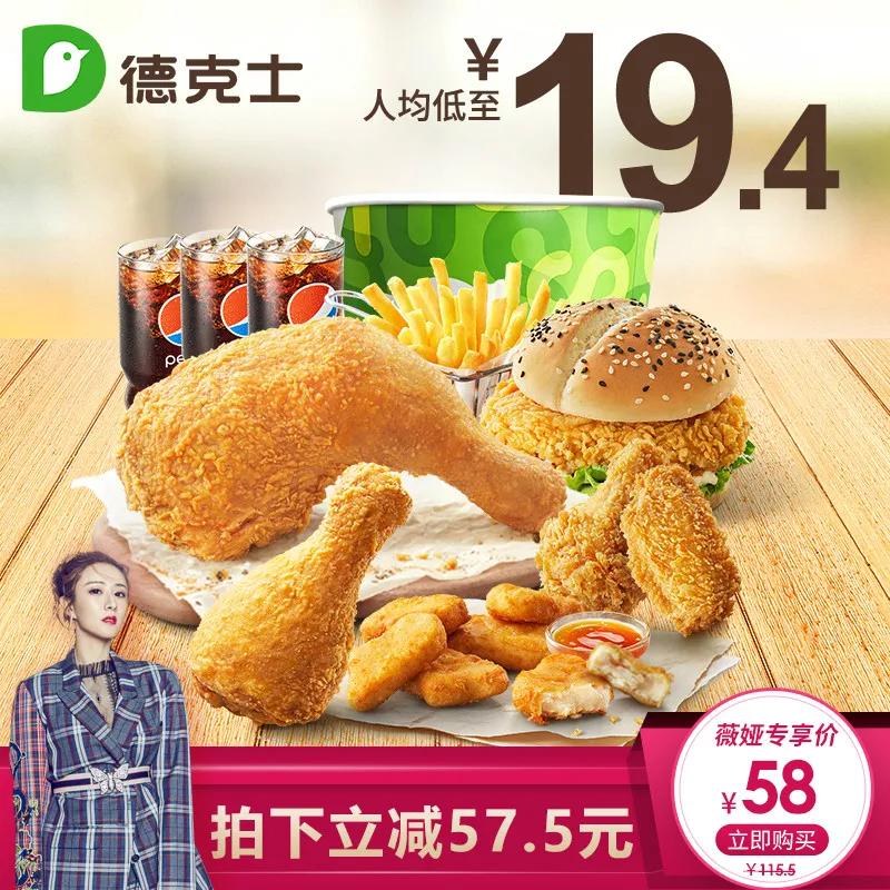 德克士最新直播,德克士数字化再下一城