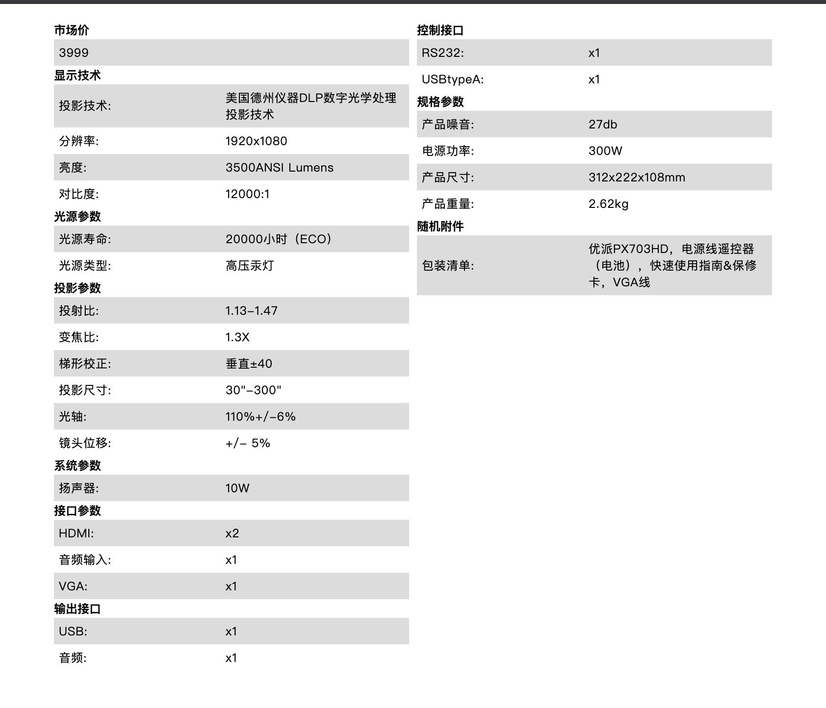 优派投影机px703和px727,优派投影仪px725hd评测