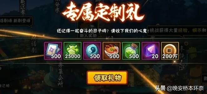 火影手游未成年怎么无视时间限制,火影手游补高招a忍最省的方法