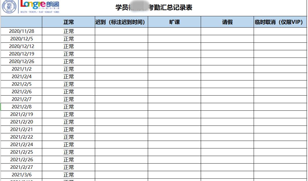诚信3.15|朗阁学术服务年，给学员A类优质服务体验