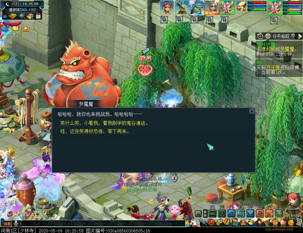 梦幻西游是不是取消了降妖伏魔,梦幻西游三维版降妖伏魔不能动