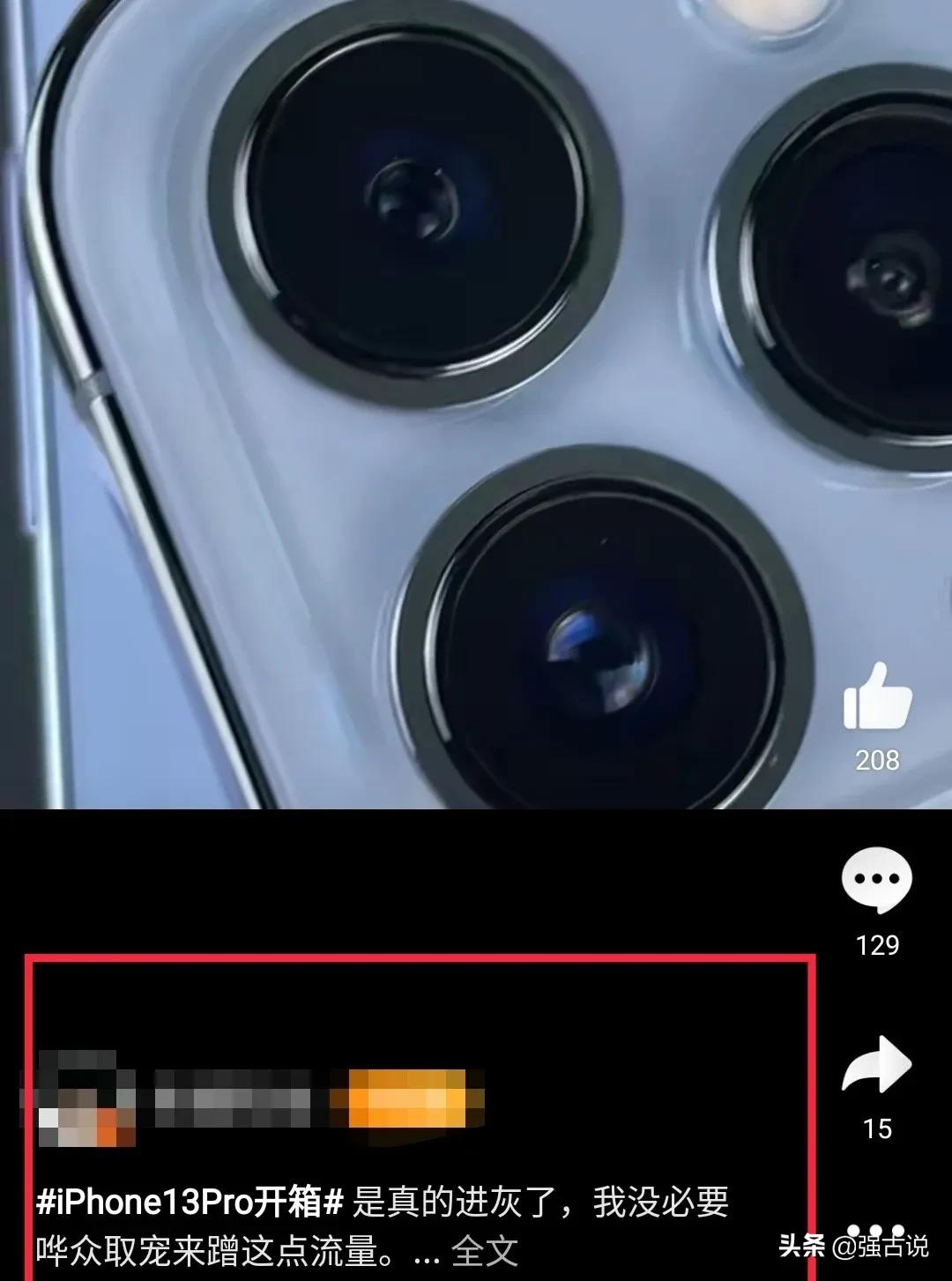 鑻规灉13pro缈昏溅鍑犵巼澶у悧,iphone13缈昏溅