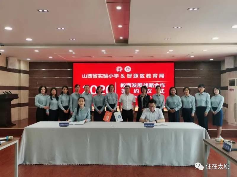 山大附中落户晋源区,省级重点名校入驻区域实力大爆发
