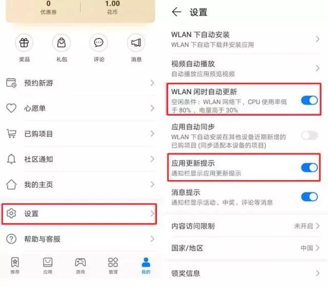 华为nova5pro卡顿反应慢怎么办,华为mate30epro卡顿怎么解决