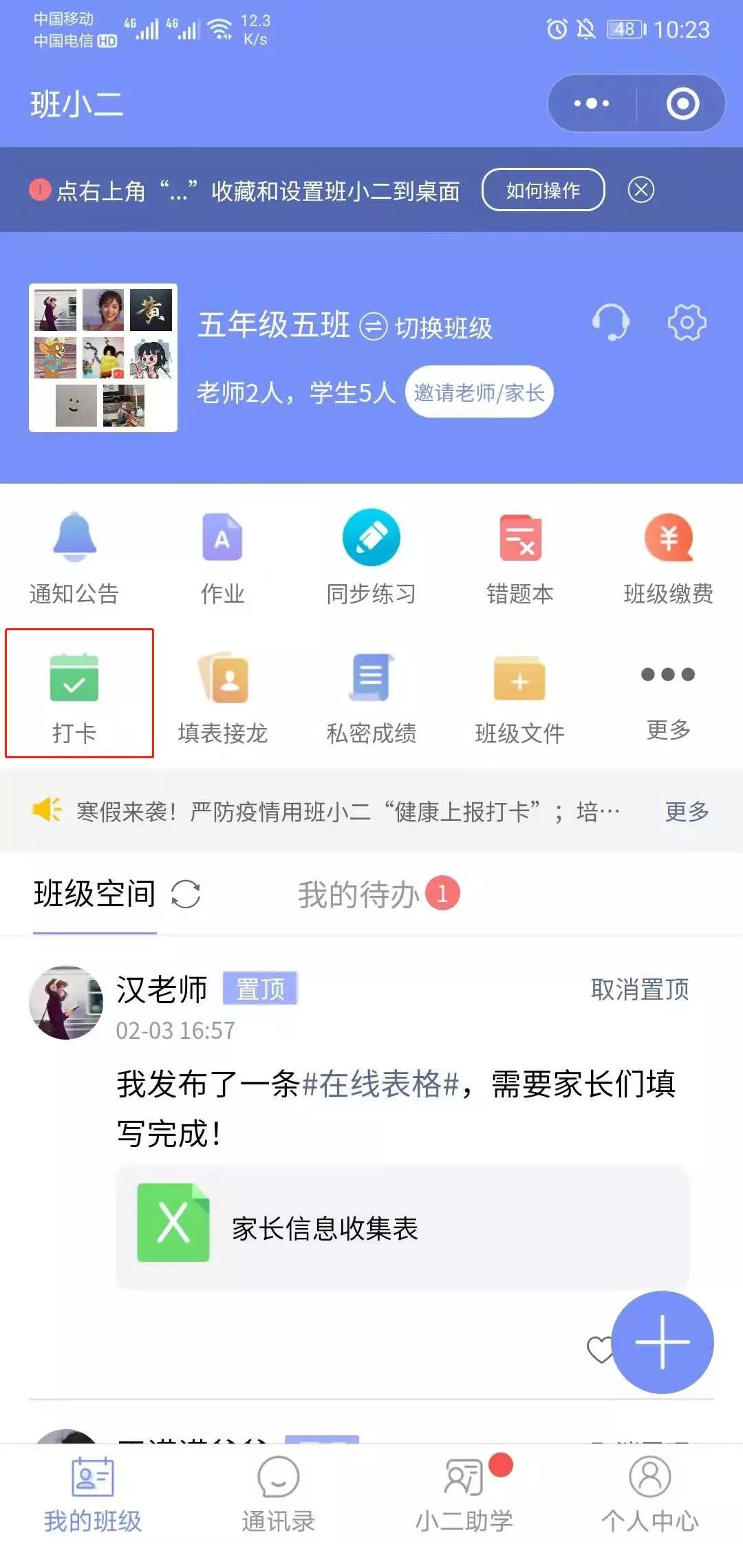 收班费有哪些项目,收班费明细表模板简单