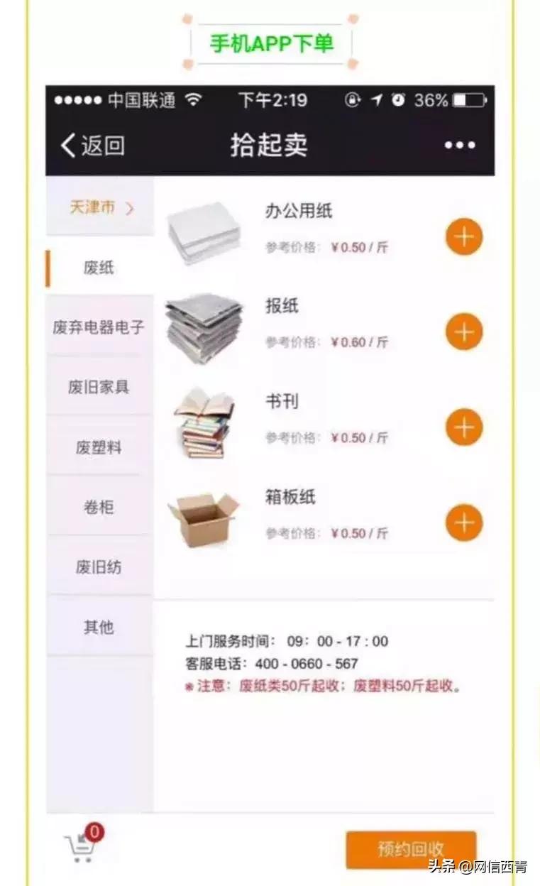 天津大件垃圾回收电话,上海垃圾分类回收