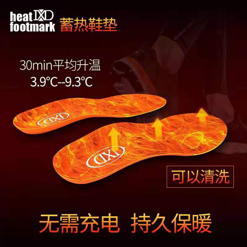 12小时暖脚保暖鞋垫,冬季暖脚神器自发热鞋垫对比
