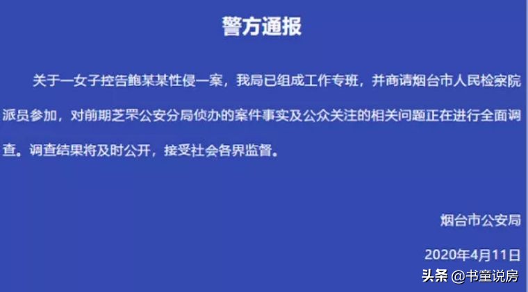对鲍毓明事件的看法,别光顾着讽刺别人