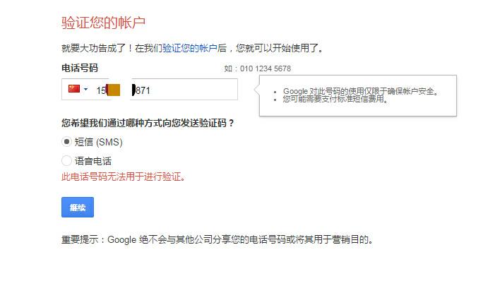 gmail电话为什么此号码无法验证,如何通过QQ邮箱gmail辅助验证