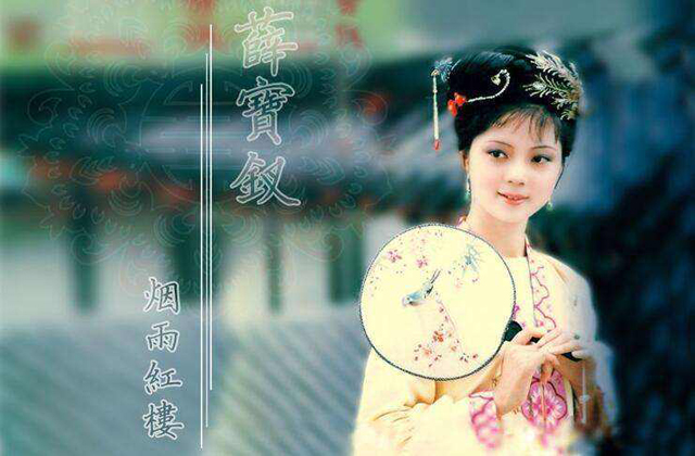 贾宝玉说宝钗像杨贵妃片段,宝玉说黛玉的丫头黛玉为什么生气