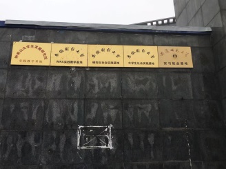 蚌埠美佛儿学校官网,蚌埠美佛儿国际学校地址