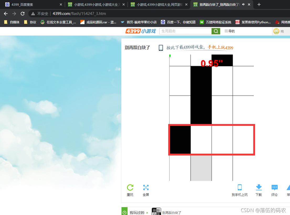 说我菜?那好,我用Python制作电脑与手机游戏脚本来赢你
