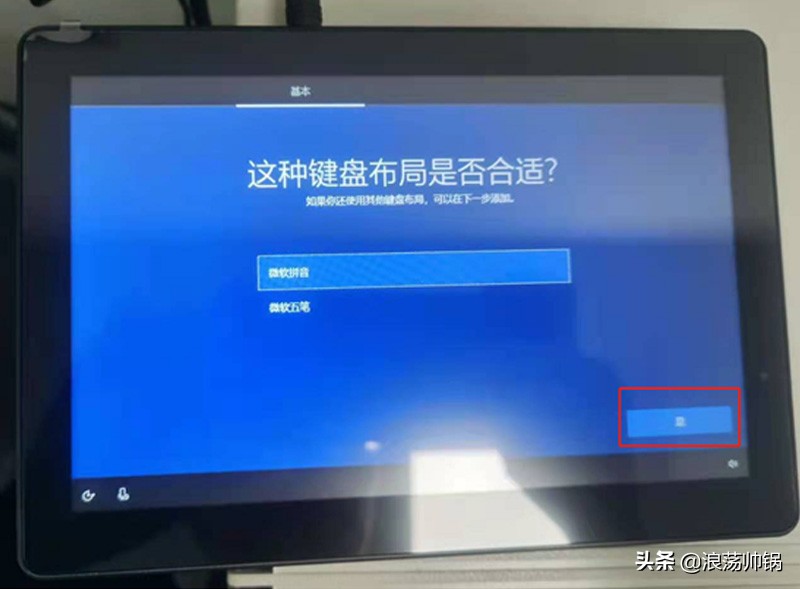 win10平板怎么开机,win10平板电脑恢复出厂设置方法