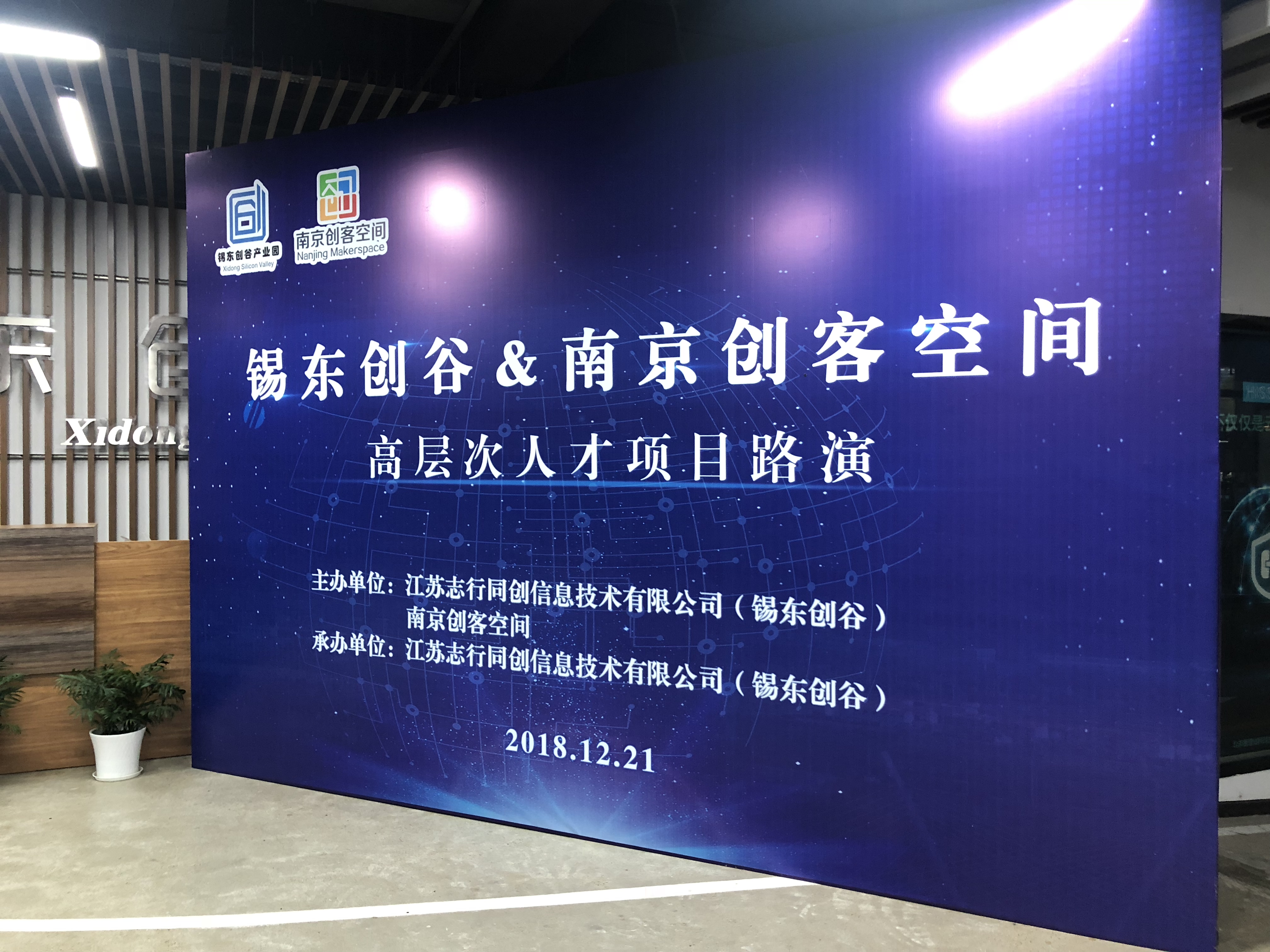 无锡锡东创谷招商,锡东创谷高层项目