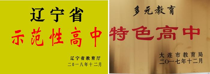 2020全景看高中|铿锵有力大十三，多元成长扬风帆