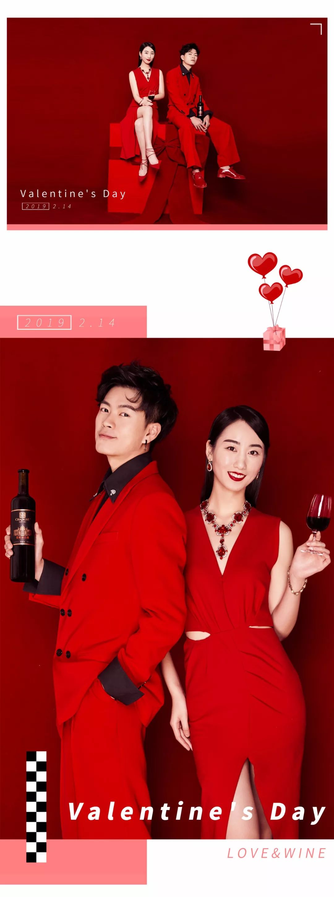 有意思的情人节海报,情人节海报时髦一些