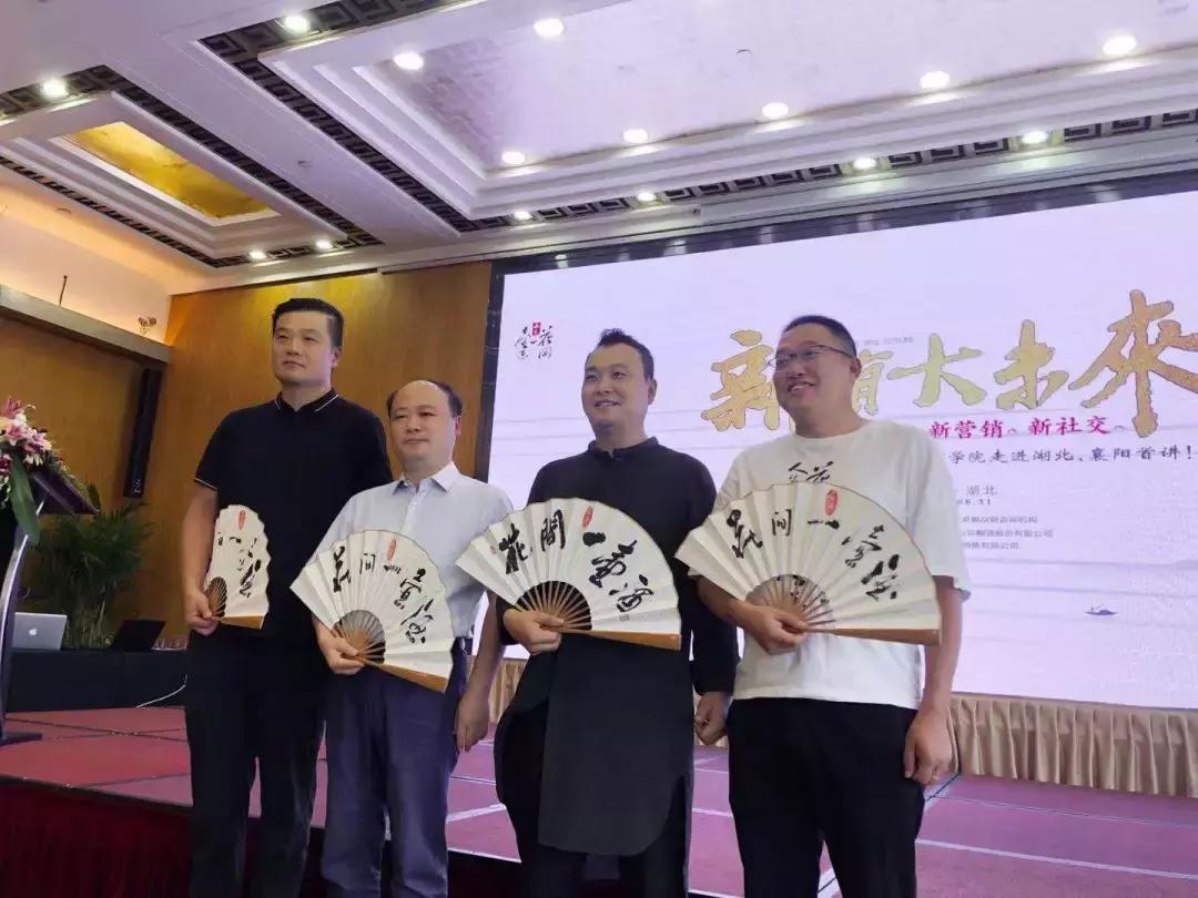 花间一壶酒襄阳,花间一壶酒湖北