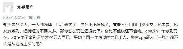 考cpa最重要的是什么,考个cpa对加入中金有帮助吗